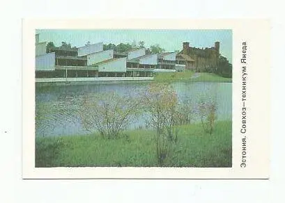 Календарик. Совхоз - техникум Янеда. Эстония. 1990 год.