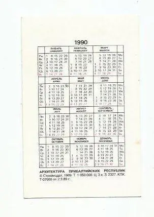 Календарик. Совхоз - техникум Янеда. Эстония. 1990 год. 1