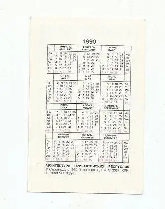 Календарик. Мемориал. Эстония. 1990 год. 1