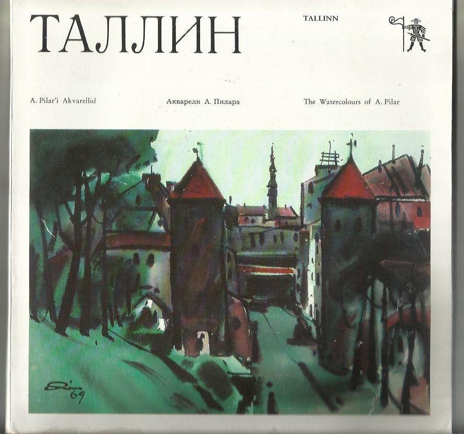 Альбом. Таллин. Акварели И. Пилара. 1971 г.