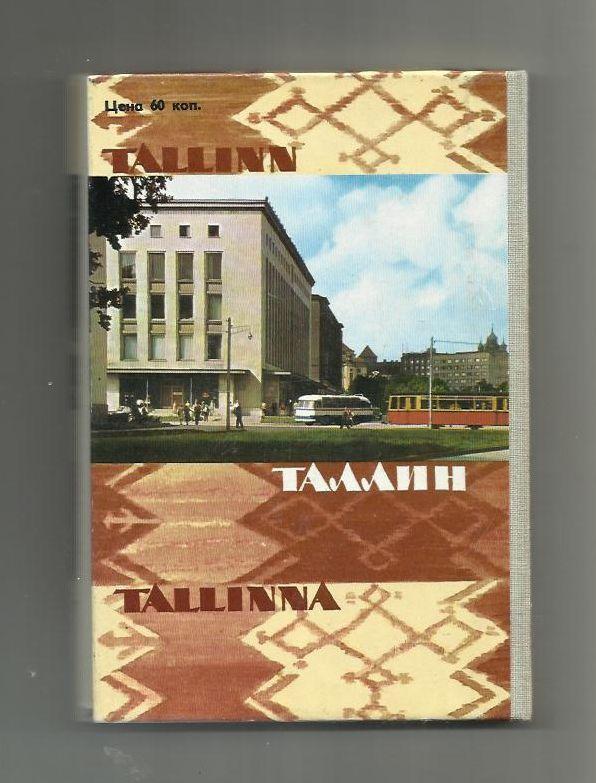 Фотоальбом - гармошка. Таллин. Эстония. 1965 год. (31 фотооткрытка.) 1