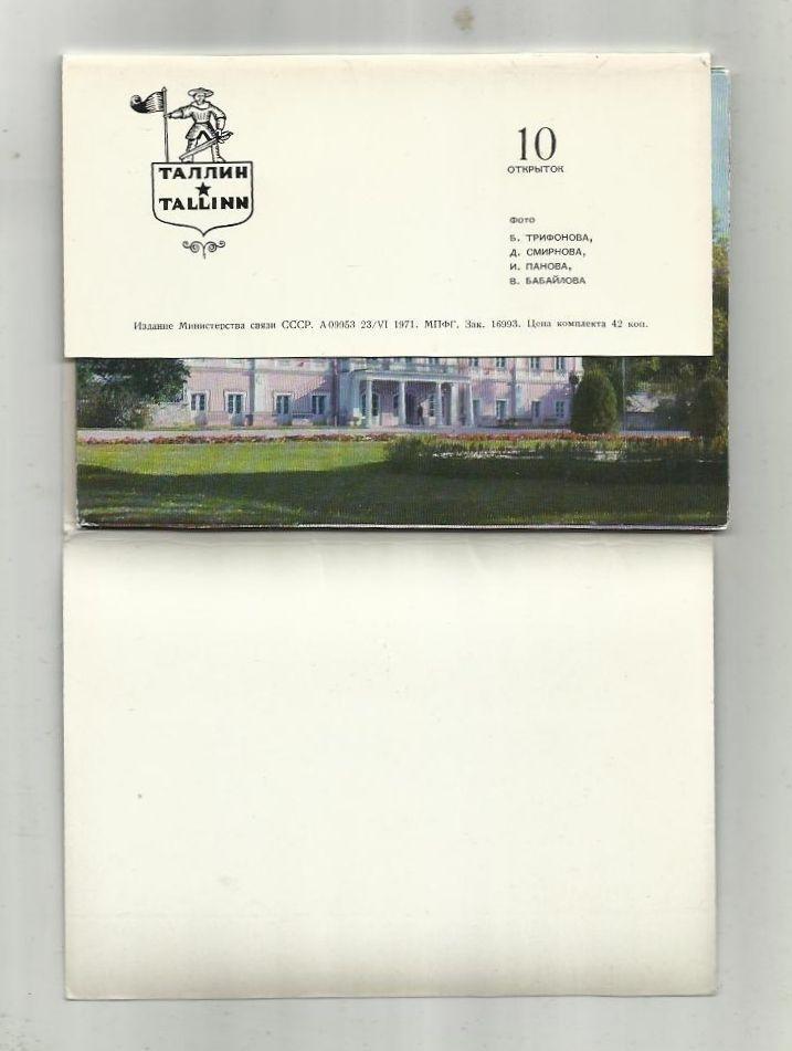 Набор открыток. (полный). 10 открыток. Таллин. Эстония. 1971 г. 2