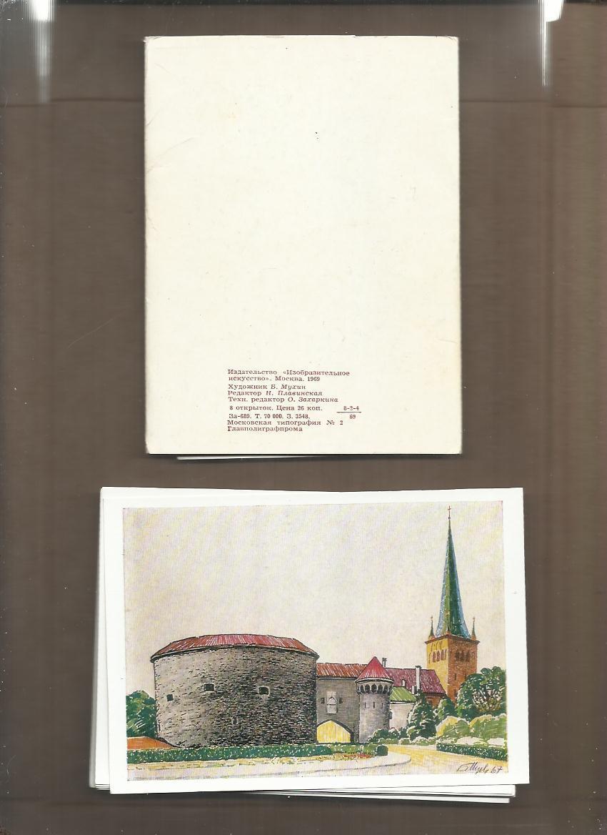Набор открыток. (полный). 8 открыток. Таллин. Эстония. 1969 г. 2