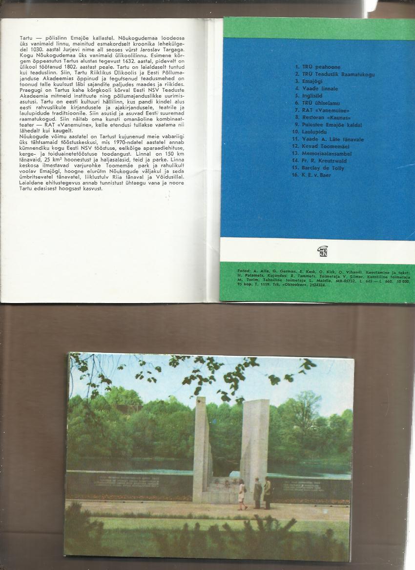 Набор открыток. (полный). 16 открыток. Тарту. Эстония. 1978 г. 2