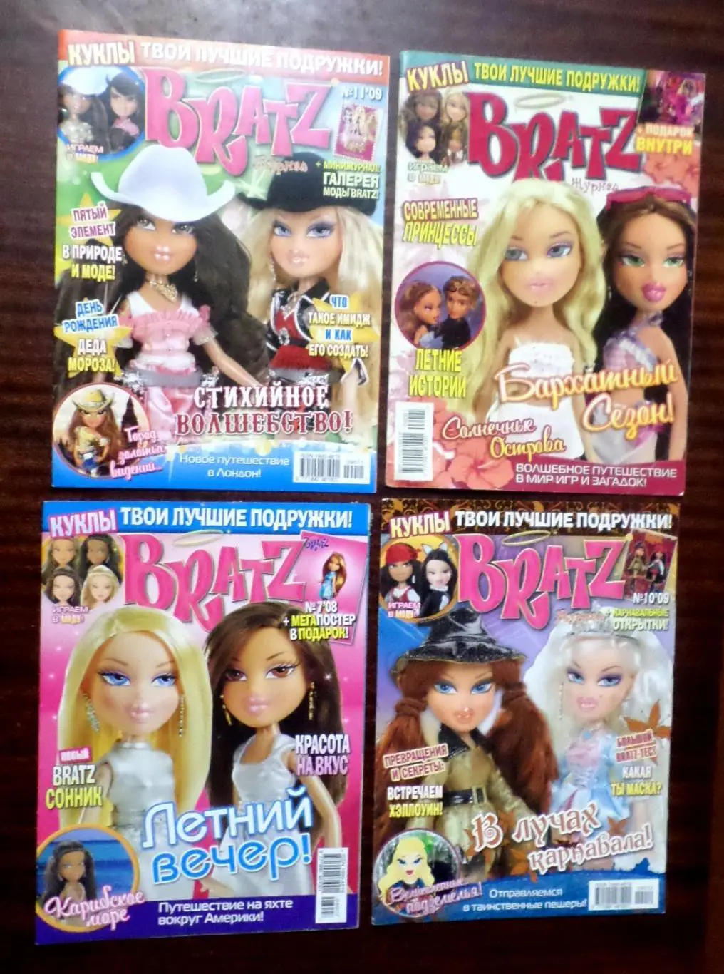 Журнал . BRATZ . Для девочек. Подборка 4 шт.