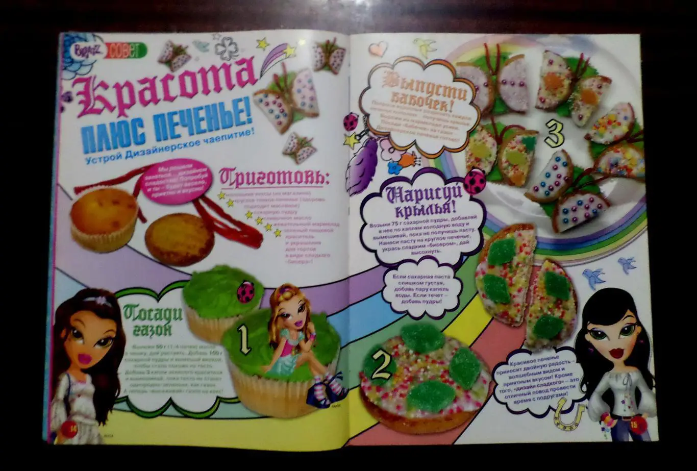 Журнал . BRATZ . Для девочек. Подборка 4 шт. 4