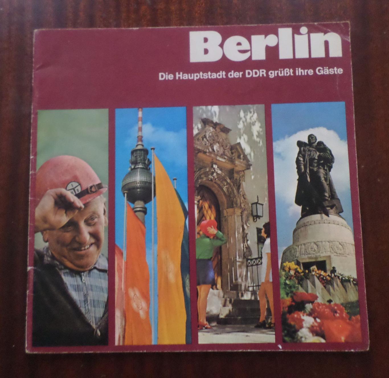 Берлин. Путеводитель. Издано в Германии. 1974 г.