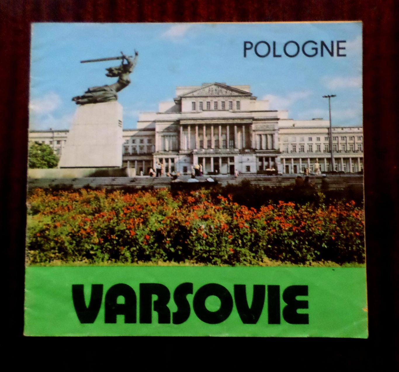 Польша. Путеводитель. Издано в Польше. 1970 -е годы.