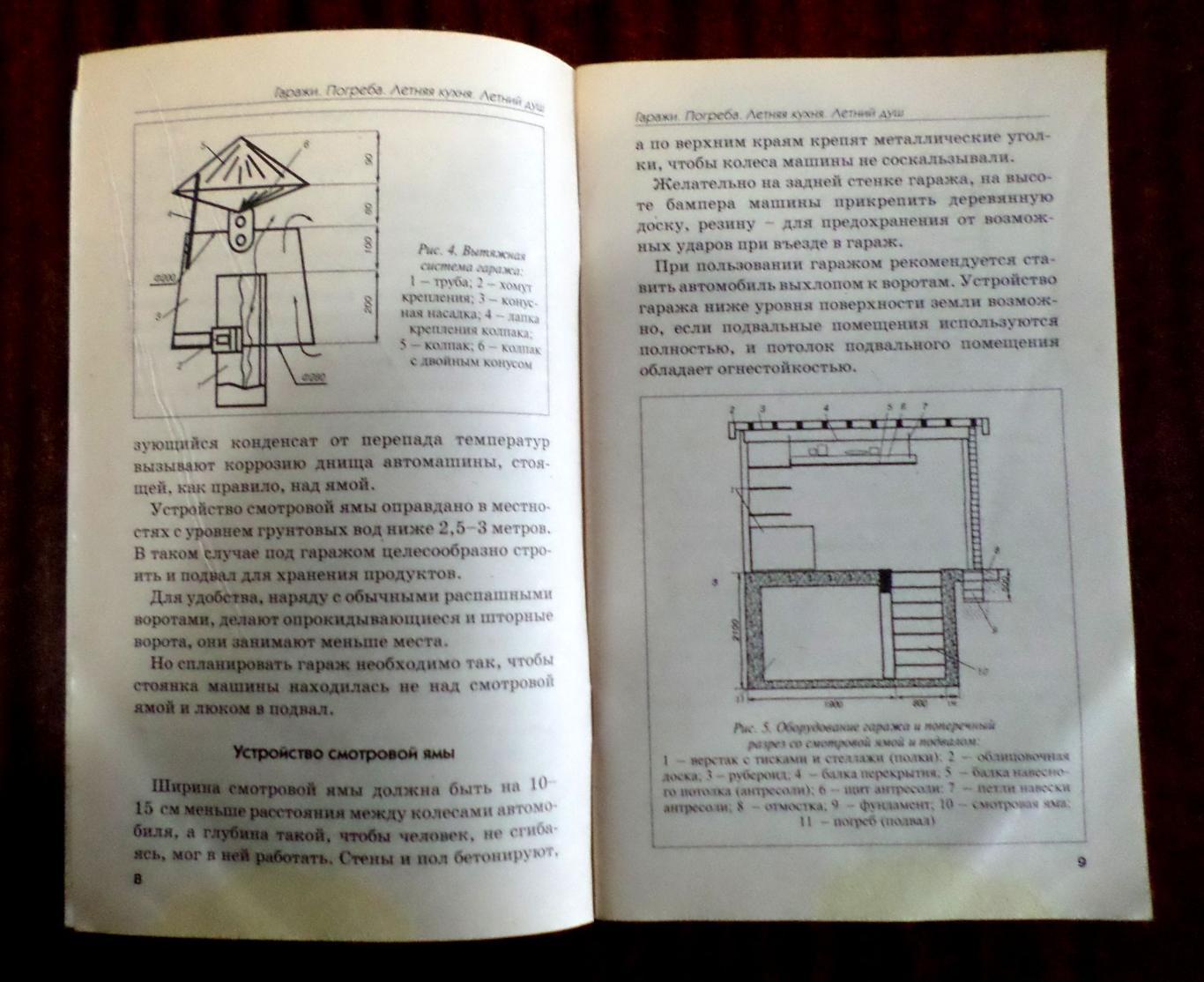 Современные погреба, гаражи, летние кухни и летние души. 2