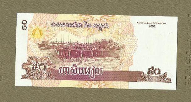 Камбоджа, 50 риел (2002) UNC 1