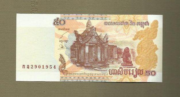 Камбоджа, 50 риел (2002) UNC