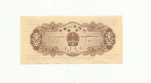 1 фень Китай 1953 UNC 1