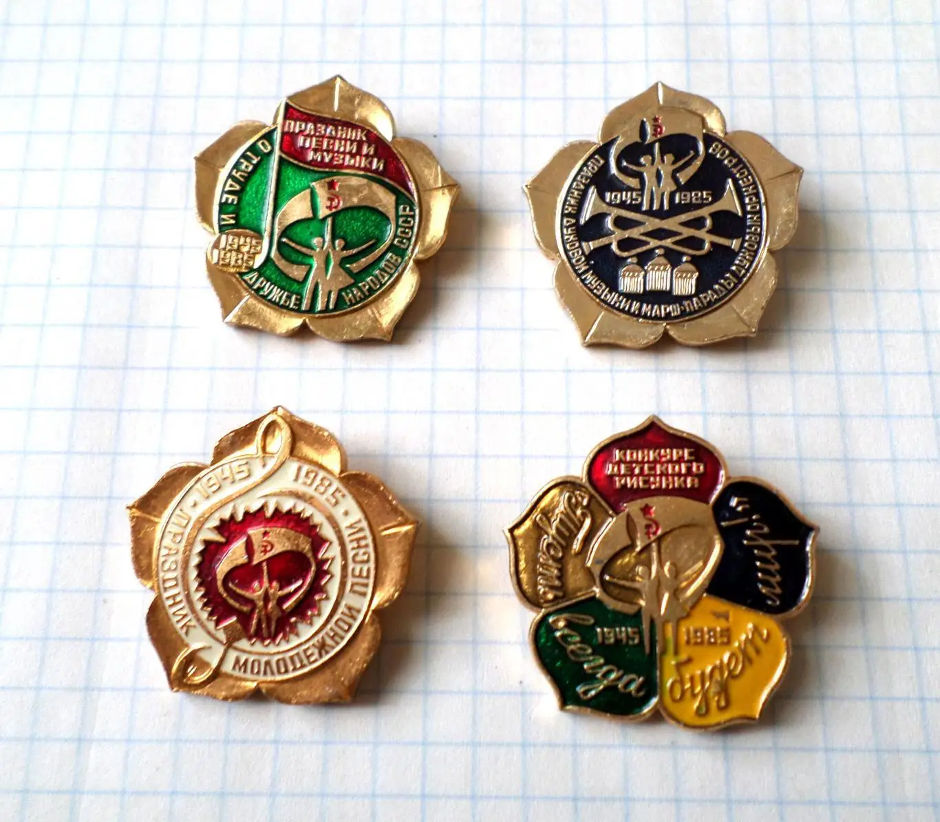 Праздник в честь Победы 1945 - 1985 гг.. полный комплект. 4 шт. Красивый набор. 1