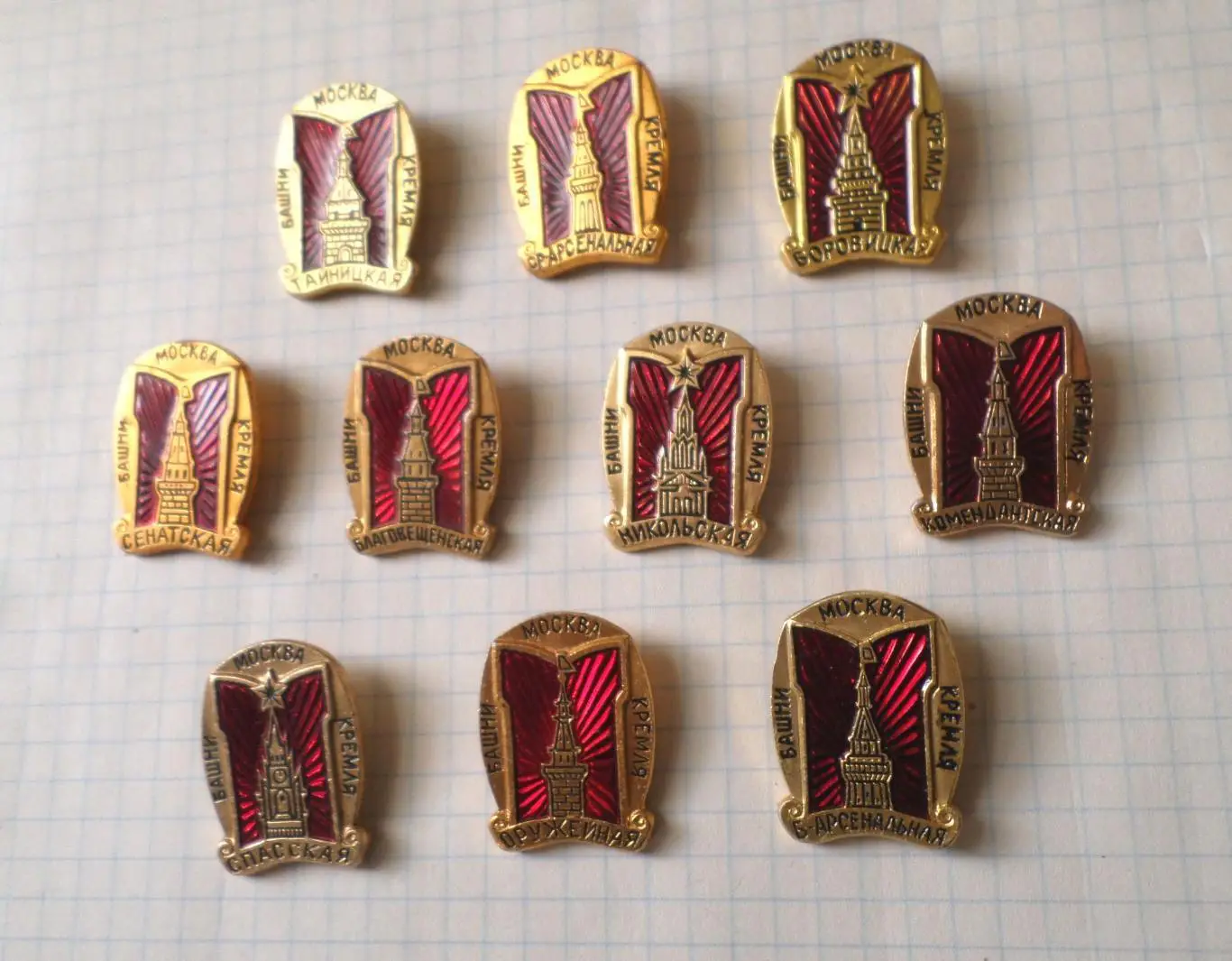 Москва. Московский Кремль. Башни Кремля. полный набор. 10 шт.