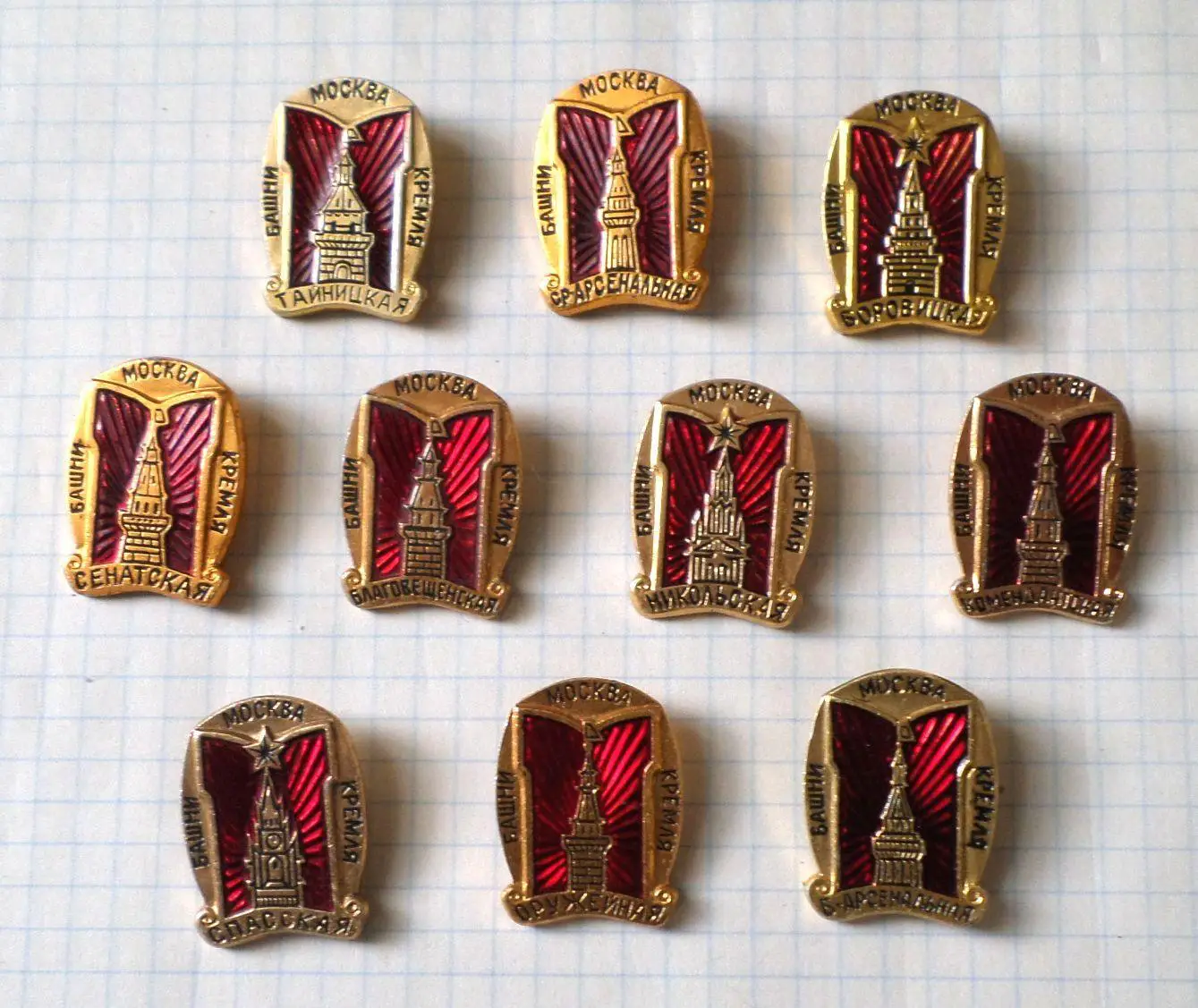 Москва. Московский Кремль. Башни Кремля. полный набор. 10 шт. 1