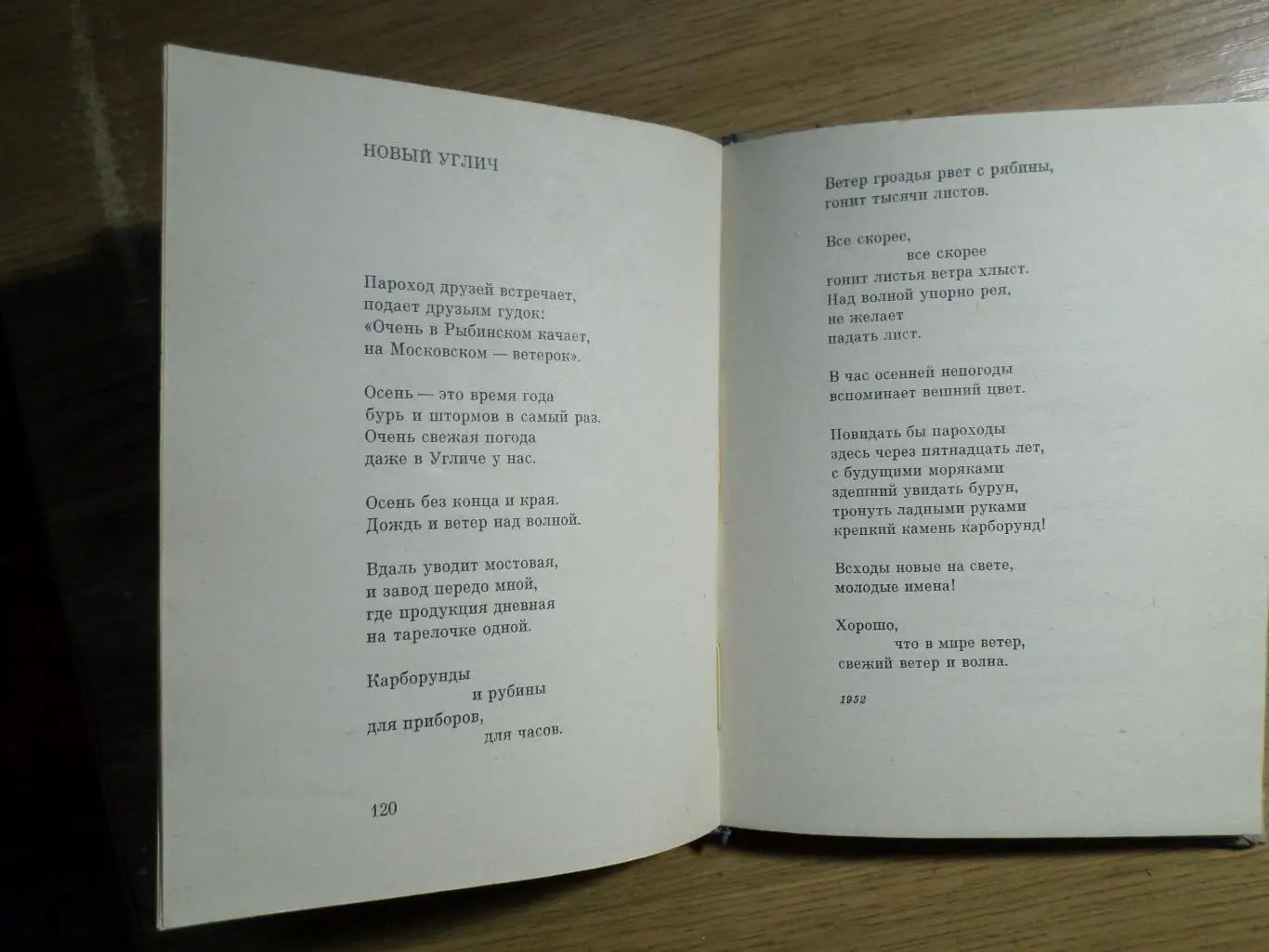 Николай Ушаков. Стихи. И новый день и век иной. Анжелика в новом свете. 5