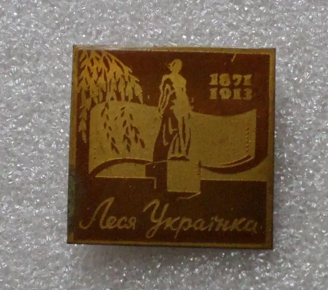 Леся Украинка - 5. Памятник - 2.