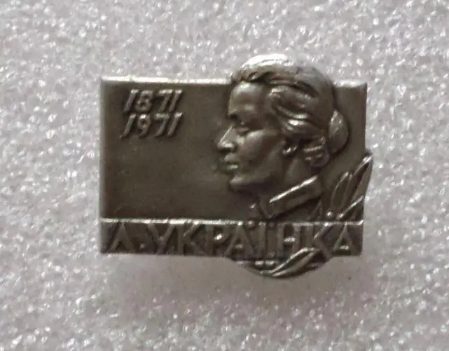 Леся Украинка - 9. Тип 3. белый с фоновым окрасом.