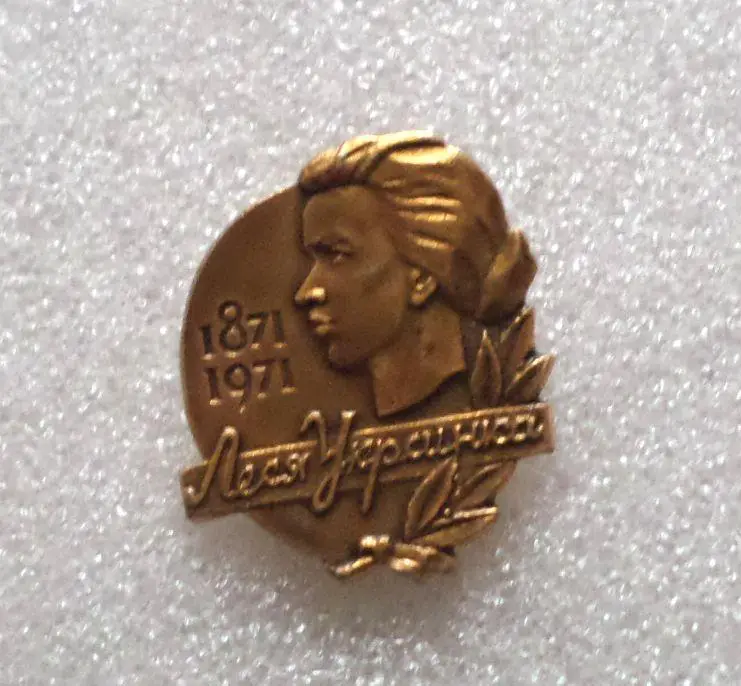 Леся Украинка - 11. желтый 1