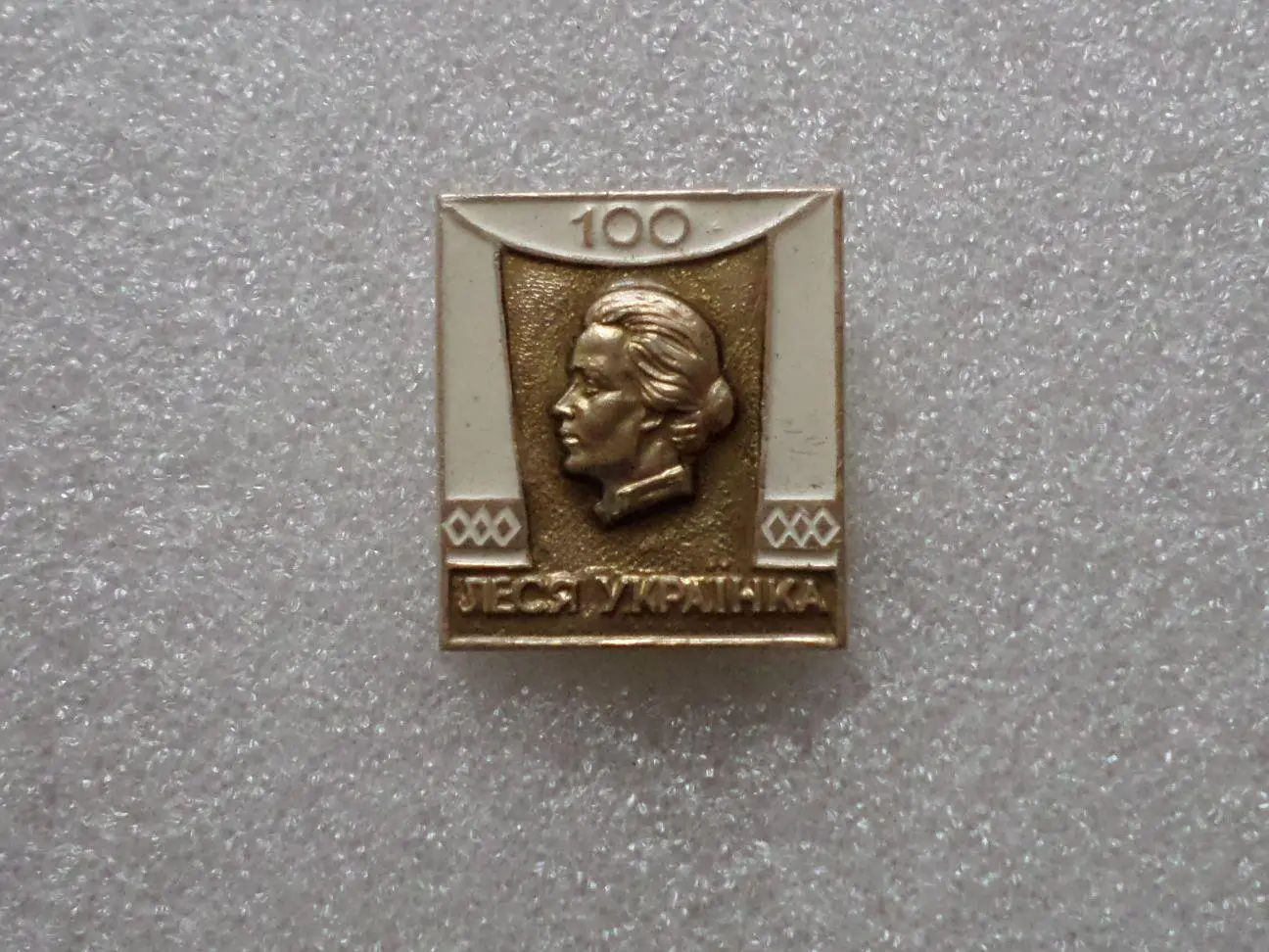 Леся Украинка - 10. 100 лет. 1