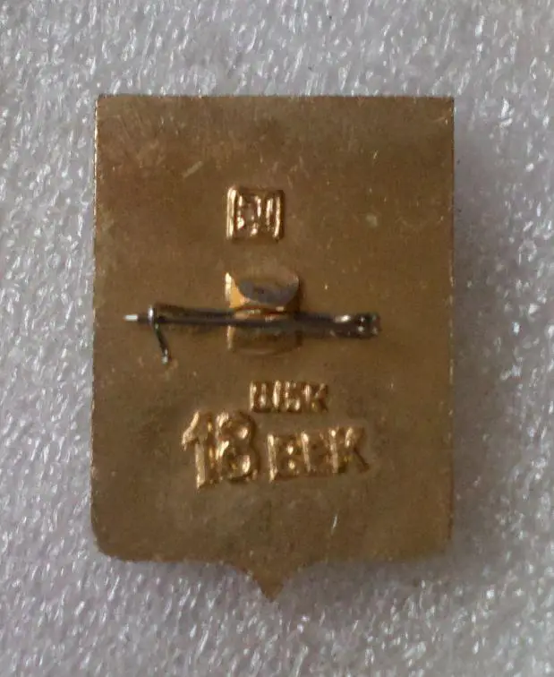 Кяхта герб. 2