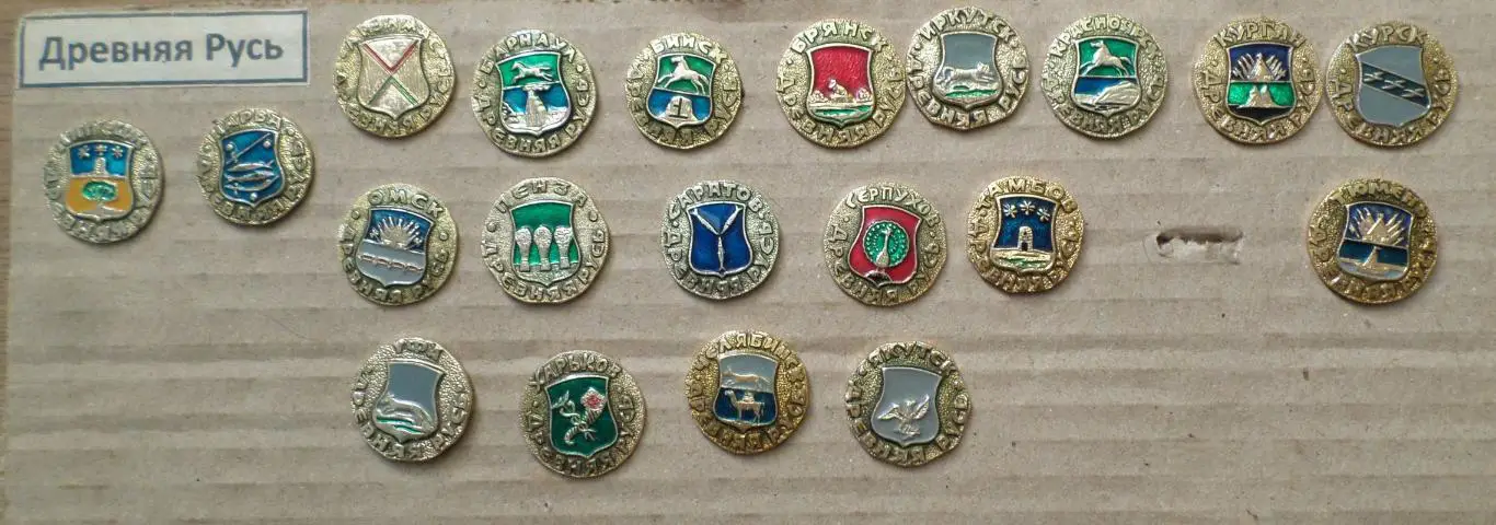 Гербы. Древняя Русь. Почти полный комплект. 20 шт.