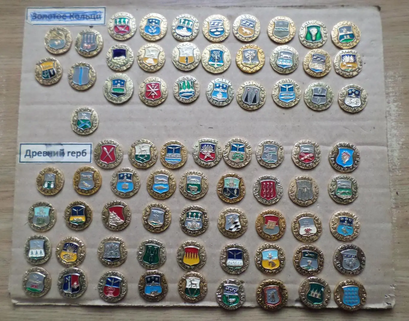 Набор значков. серия Древний герб. 73 значка без повторов. 1