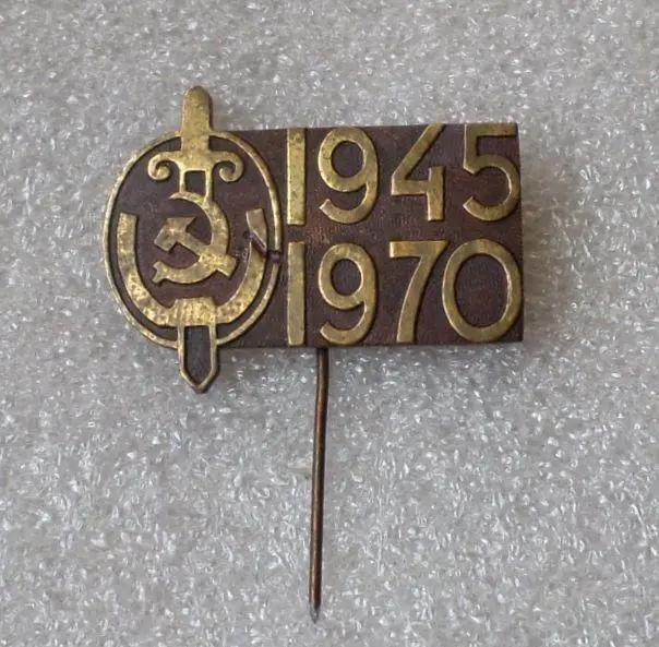 1945 - 1970гг. МВД. Чекисты. 25 лет Победы. Эстония. тяжелый металл.