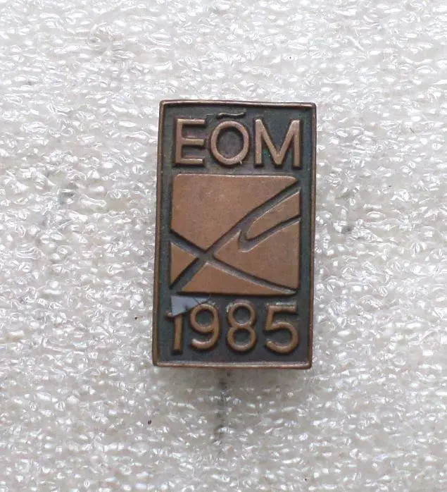 ЕОМ. Школьный трудовой отряд. Эстония. тяжелый. 1985 год.