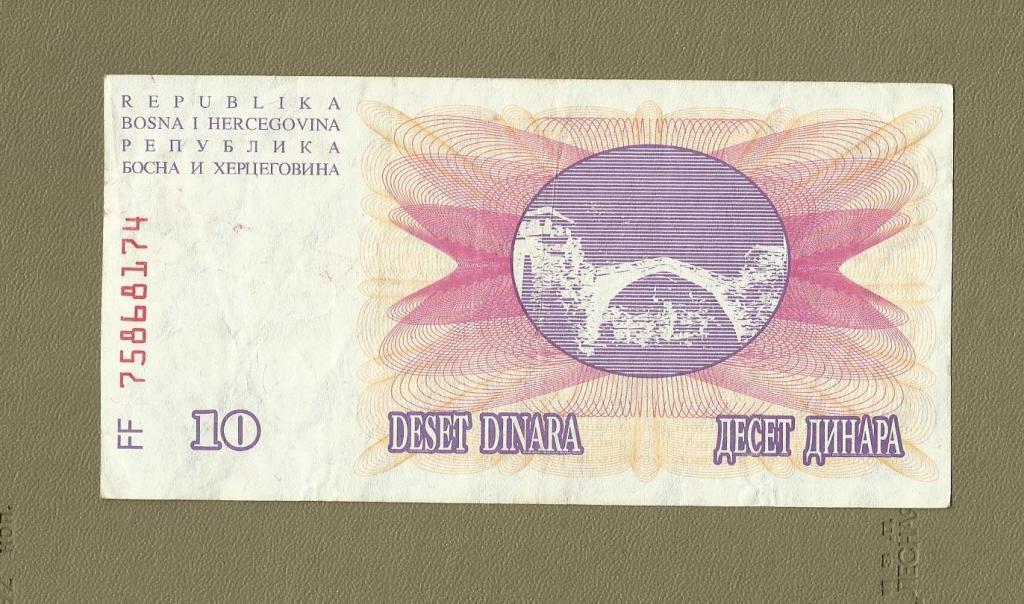 Босния и Герцеговина 10 динар 1992 год