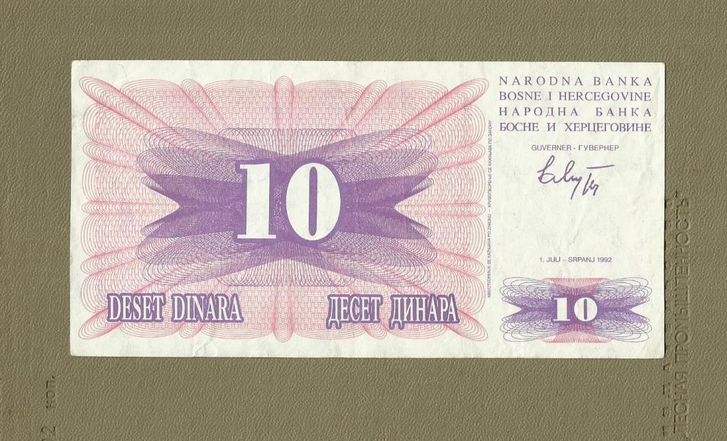 Босния и Герцеговина 10 динар 1992 год 1
