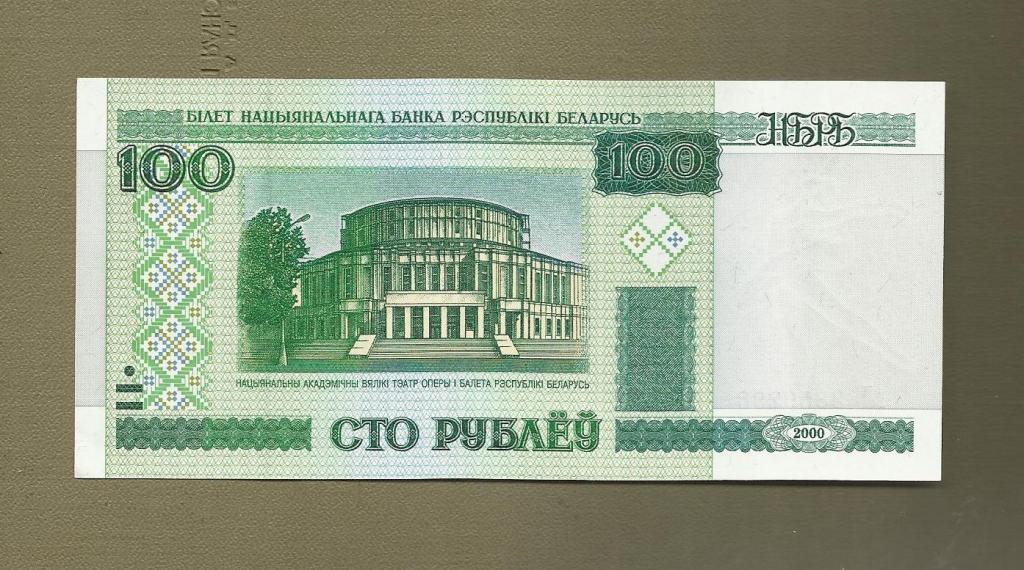 Беларусь 100 рублей 2000 год UNC