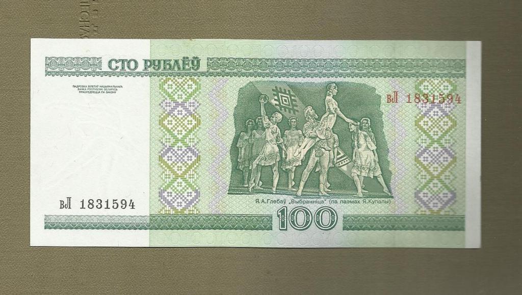 Беларусь 100 рублей 2000 год UNC