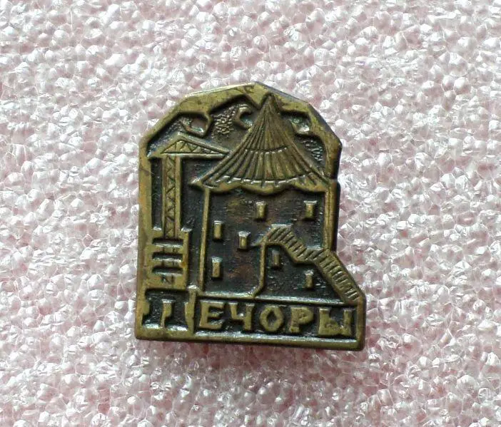 Печоры. тяжелый. 1