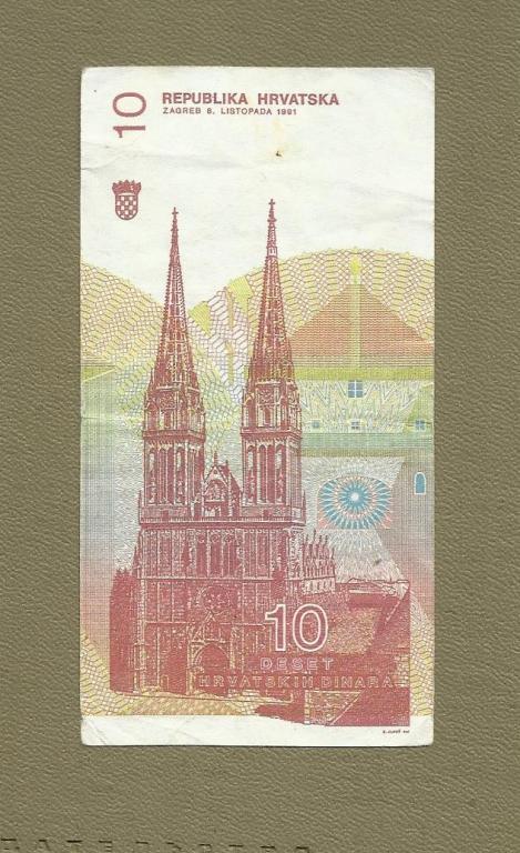 Хорватия 10 динаров 1991 1