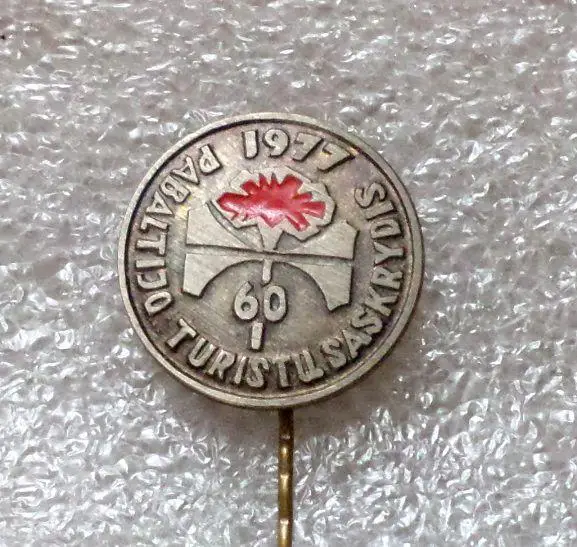 Туризм. Туристический слет в честь 60-летия СССР. Латвия. тяжелый. №2. 1