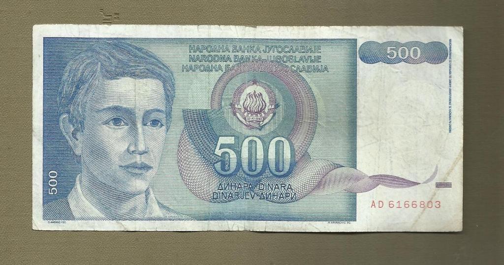 500 динар. Югославия. 1990.