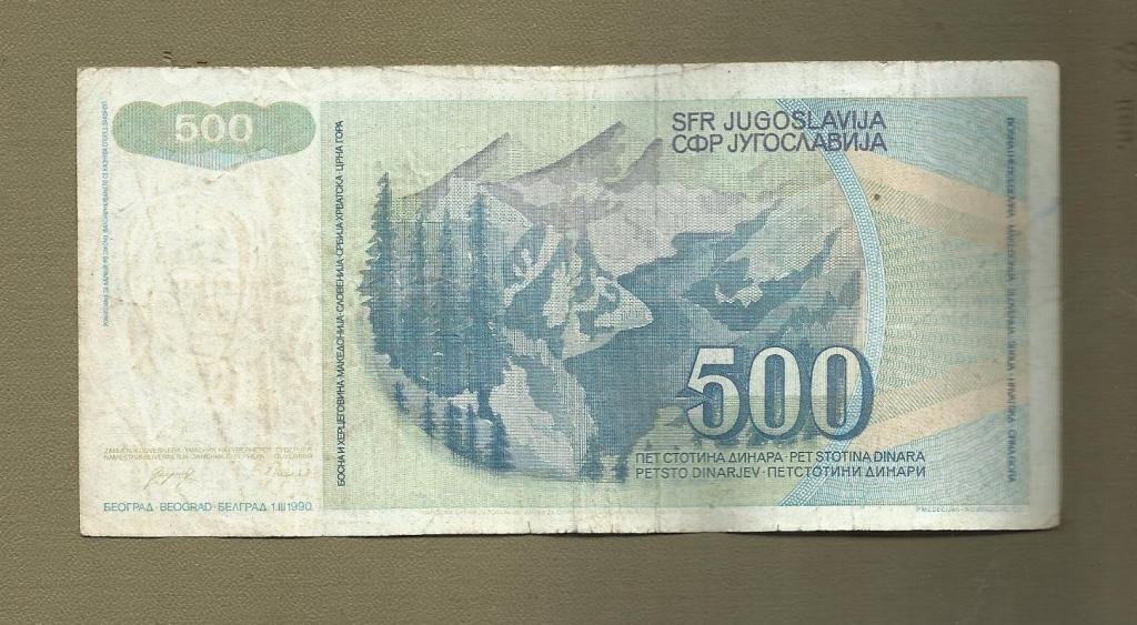 500 динар. Югославия. 1990. 1