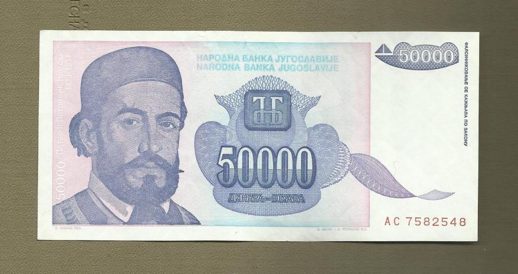 50 000 динар. Югославия. 1993.