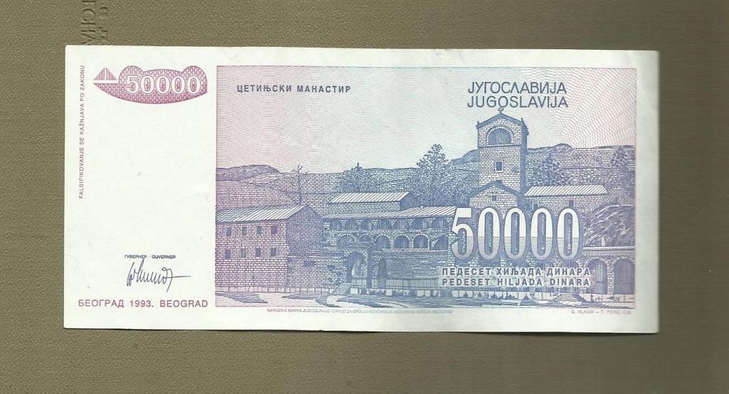 50 000 динар. Югославия. 1993. 1