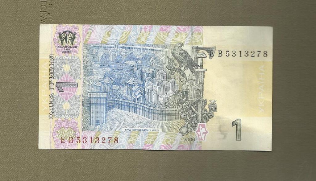 Украина 1 гривна. 2006г. UNC 1