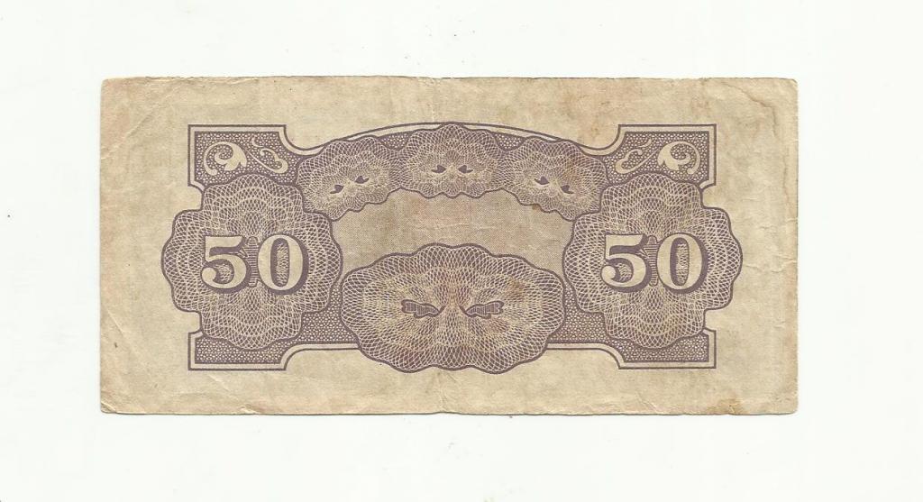Филипины 50 центаво 1942 (окупация) 1