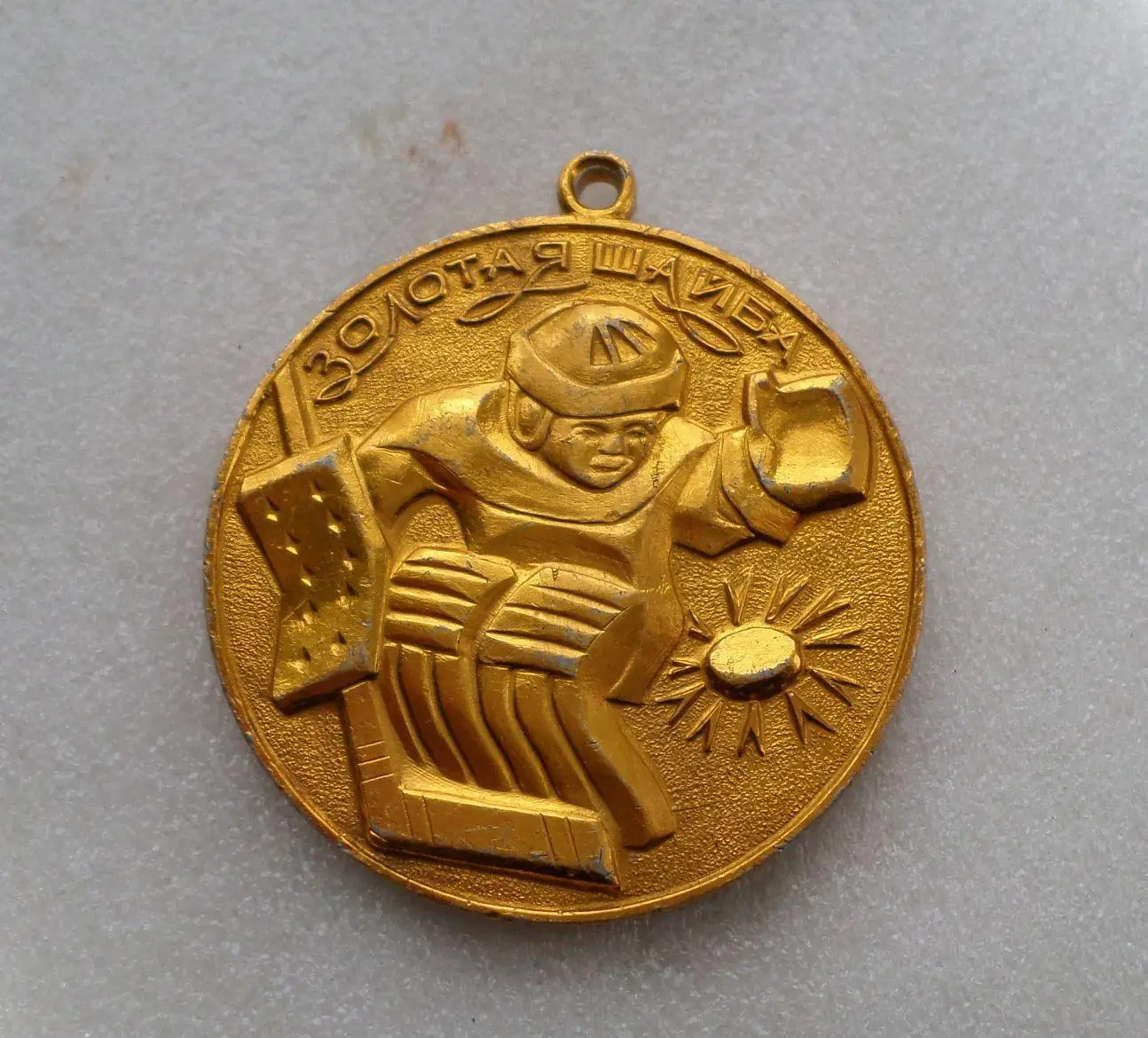 Медаль Золотая шайба. Хоккей. Финал. Рязанская область