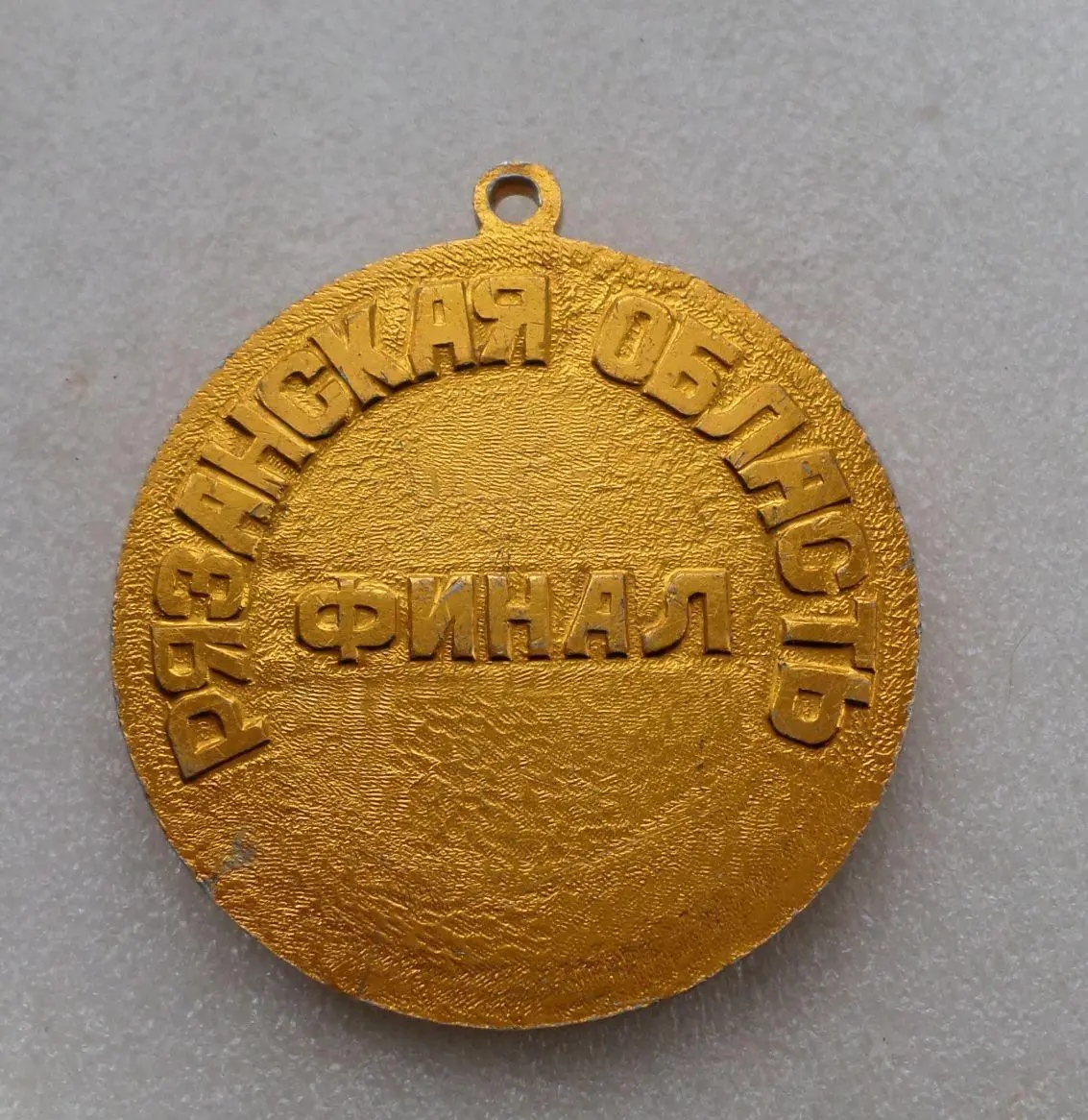 Медаль Золотая шайба. Хоккей. Финал. Рязанская область 2