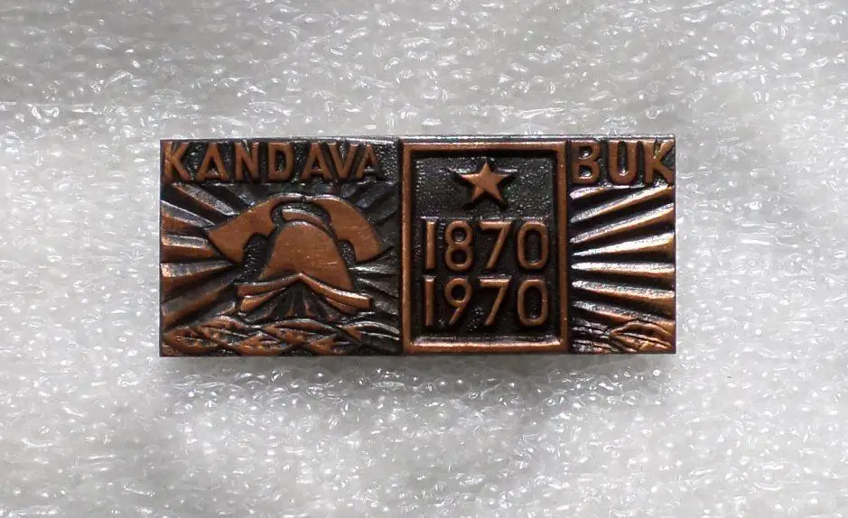 Кандава. Пожарники. 100 лет Пожарной дружине. Латвия. тяжелый, 1870 - 1970 гг.