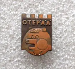 Ландшафтный заповедник Отепя. Медведь. Эстония. ЭССР. тяжелый. шикарный сохран.