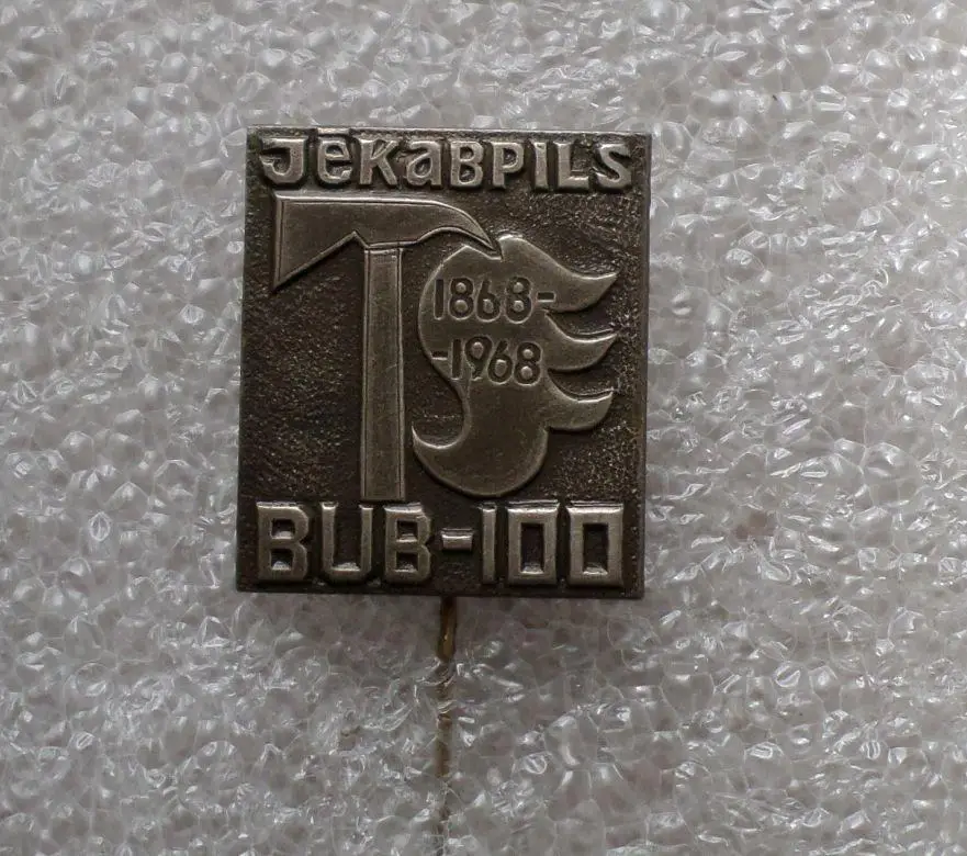 Екабпилс. Латвия. Пожарники. 1868 - 1968 годы. 100 лет пожарной дружины. тяжелый 1