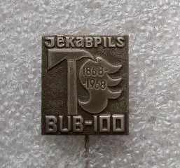 Екабпилс. Латвия. Пожарники. 1868 - 1968 годы. 100 лет пожарной дружины. тяжелый