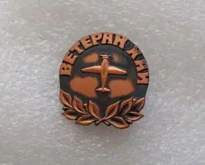 Ветеран ХАИ Харьковский авиационный институт. Авиация. Состояние ЛЮКС, Таллинн Э