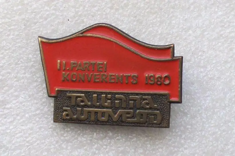 2 Партийная конференция автопредприятия г. Таллинн. тяжелый, Эстония 1980 год